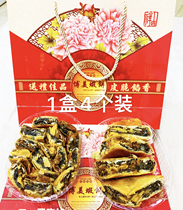 Chaoshan specialty Lufeng authentic Bomei shrimp cake double egg yolk shrimp nut old brand Bomei moon cake Mid-Autumn Festival gift box