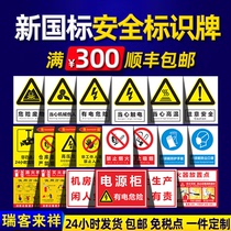 Safety signs warning signs warning signs fire signs labels stickers construction slogans production workshop management systems warehouses no smoking signs custom-made