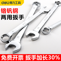 Derri dual-purpose wrench 6-12 13 14 15-55mm10 plum blossom opening wrench tool set