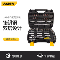 Deli Auto Repair Tools Daquan Special Repair Sleeve Car Repair Xiaofei Ratchet Wrench Repair Set Combination