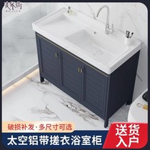 Space aluminum bathroom cabinet toilet washbasin basin wash basin ceramic laundry basin balcony closet with washboard