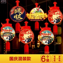 eleven National Day decorations Scene arrangements Supplies Company Activities Store shop Inside Atmosphere Dress Pendant Hanging Accessories