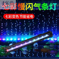 Fish tank remote control bubble light Bubble bar aerating fish tank LAMP lighting lamp diving light aquarium led light Colorful