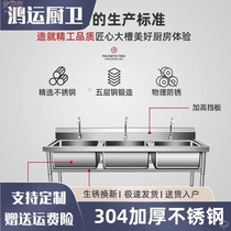 201 stainless steel sink thickened commercial three-channel three-eye three-connected pool Samsung three-pool triple pool wash basin