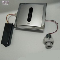 Piss sensor infrared sensor probe panel induction flush valve battery box transformer induction accessories