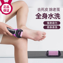 Manufacturers foot grinding device electric pedicure device grinding skin to remove dead skin calluses knife beauty foot repair machine pedicure device