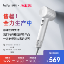 (Double 11 pre-sale plus purchase) Laifen household high-speed hair dryer negative ion hair care portable hair dryer LF02