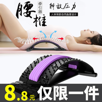 Lumbar Soothing Instrumental Waist Stretch Cervical Spine Back Stretching Waist Back Toyoga Assisted Massage Top Waist Deity