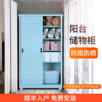 Balcony locker Sunscreen waterproof storage locker Storage iron wardrobe Household outdoor sundries storage cabinet