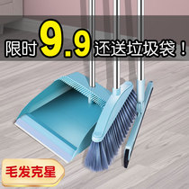  Xibing broom dustpan set combination broom wiper Non-stick hair sweeping artifact soft hair broom household