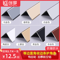 L-type self-adhesive aluminum alloy edge strip right angle ceramic tile edge strip metal closing edge strip