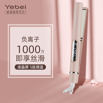 Plywood straight hair curly hair dual-use curly hair bar Liu Hai not hurt Fat negative ion pull straight plate clip small straight hair straightener ironing board