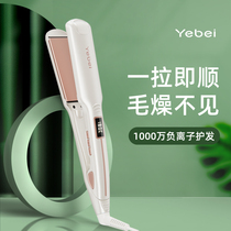 Splint Straight Hair Hairdressshop Special Roll Hair Bar Dual-use Widened Pull Straight Plate Clip Without Injury Negative Ion Ironing Board Woman