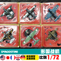 DeAGOSTINI masterpiece machine 51-74 alloy 1 72 Ant type HE162 Zero Type water detection BF110 Tianshan I16
