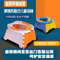 Childrens folding toilet toilet baby toilet potty toddler bedpan car toilet