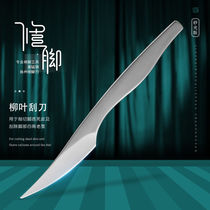 Repair calluses foot pad willow leaf large scraper to remove dead skin artifact pedicure leather tool technician special foot leather pedicure knife