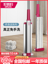 Good daughter-in-law mop 2021 new automatic hand-free washing lazy flatbed cloth 2020 home mop artifact net