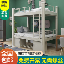 Enshi 1 2m upper and lower bunk iron bed bed student staff dormitory double iron bed double construction site height frame bed