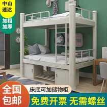  Zhongshan 1 2m upper and lower bunk iron frame bed Student staff dormitory double wrought iron bed Double construction site high and low shelf bed