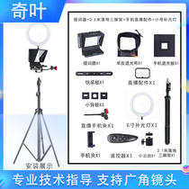 Chiba Single Anti Micro Single Camera Mobile Phone Live Shaking Sound Shooting Tieber Read Draft note-board bracket with spotlight
