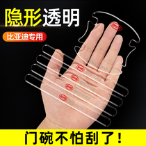 BYD Song pro Qin plus max Tang dmi changed decorative parts special accessories Daquan door Bowl door handle stickers