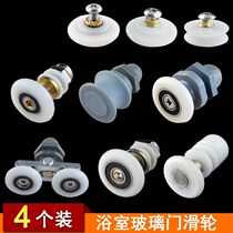 Single wheel skating wheel arc fan accessories moving door wheel shower room overall old glass door wheel bathroom shower room
