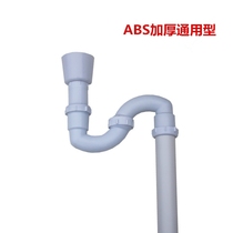  Leak-proof Mens deodorant deodorant toilet urinal drain pipe Urinal urinal accessories Urinal drainage