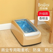 Bearing shoes cover machine fully automatic new commercial stepping foot into the door foot sleeve machine disposable commercial special intelligent free