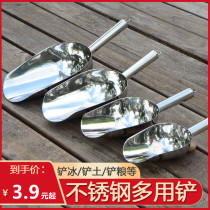 Kitchen ice shovel stainless steel thickened one rice shovel gardening shovel small fishing baking noodles large feed Tea Tea