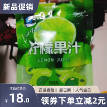 New date Yongda hockey lemon juice raw juice 15mlx6 frozen supermarket convenience store baking sea salt barbecue lime