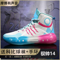 The way to be handsome 14 basketball shoes Mens junior high school students Wade the way anti wear and wear professional race Womens high help shock absorbing sneakers