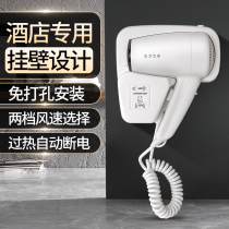 Dongfang core hair dryer wall-mounted guest room bathroom hair dryer household hair dryer