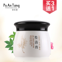 Park Antang stock clear ointment men and women thighs inner thigh body cream antipruritic ointment anal scrotum vulvar perianal itch buy 3 hair 4