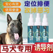 Mound special urine guide Defecation Inducing Agent pooch Relieving Spot Training Pull Shit Pee Pee Pet Anti Dog Urine