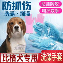 Bigdog special except hair massage brushed pet bath massage gloves Puppy bath brushed shower with brush durable