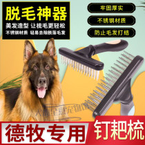 Despastoral Special Dogs Dispel Floating Hair Clean Beauty Nail Harrowing Comb cleaner cleaner with hair comb Comb Pet Brush