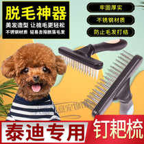 Teddy Special Supplies Brush Dogs Dispel Floating Fur Cleaning Beauty Nail Harrowing Hair Needles Comb small dogs
