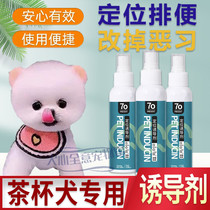 Tea Cup Dog Special Inducers Dog Bowels Relieving of Pets Bowels for pets Urinary Agents Pull Poop Guide Urine supplies