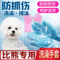 Bibear Special Tool Pet Bath Massage Gloves Dog Bath Brush Anti-hair Hair Durable Massage Brush
