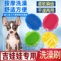 A massage brushed pet special for a pooch bathing by a Jidoll to float a puppy dog with a bath brush glove universal