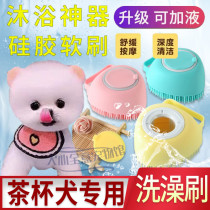 Tea Cup Dog Special Massage Combed pooch Bath Massage pets Go to floating fur Large Dog Clean Medium Dog