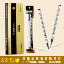 HERO H-359 A0108 846 treasure ball pen replacement core metal refill signature refill replacement refill straight insert spiral orb refill 0 5 0 7mm