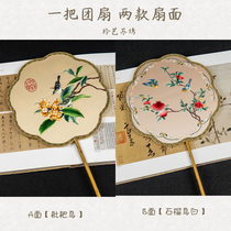 Hanji embroidery double side chosen to add a large fan long handle color embroidery Chinese ancient style court photo