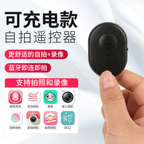 Koga mobile phone Bluetooth selfie remote control rechargeable wireless camera video video beauty artifact Apple Android universal charging model recording remote wireless shooting Multi-function shutter button