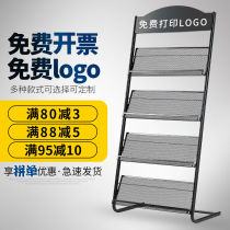 Newspaper rack Promotional material rack Display stand Floor magazine rack Book and newspaper storage rack Iron newspaper shelf Book and periodical rack