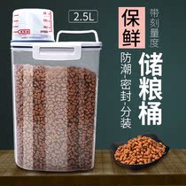 Pet Cat Food Intake Box Storage Barrel Dog Food Storage Tank Grain Storage Barrel Moisture-Proof Domestic Dog Food Barrel Sealed Dress
