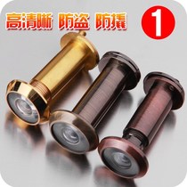Eye hole cat eye door mirror anti-pry visual metal glaze wide-angle anti-theft all copper anti-cover door eye door zero distance glass