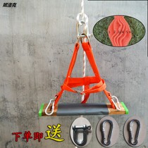 Hanging board outdoor aerial work safety rope set 6-layer Elm skateboard seat belt thickening and lengthy widening seat plate
