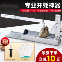 304 stainless steel raw oyster knife Oyster Oyster Oyster Shell opener oyster special knife pry oyster artifact commercial