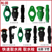 Garden quick water intake valve nipple quick water intake elbow water intake bolt valve box community lawn key plunger